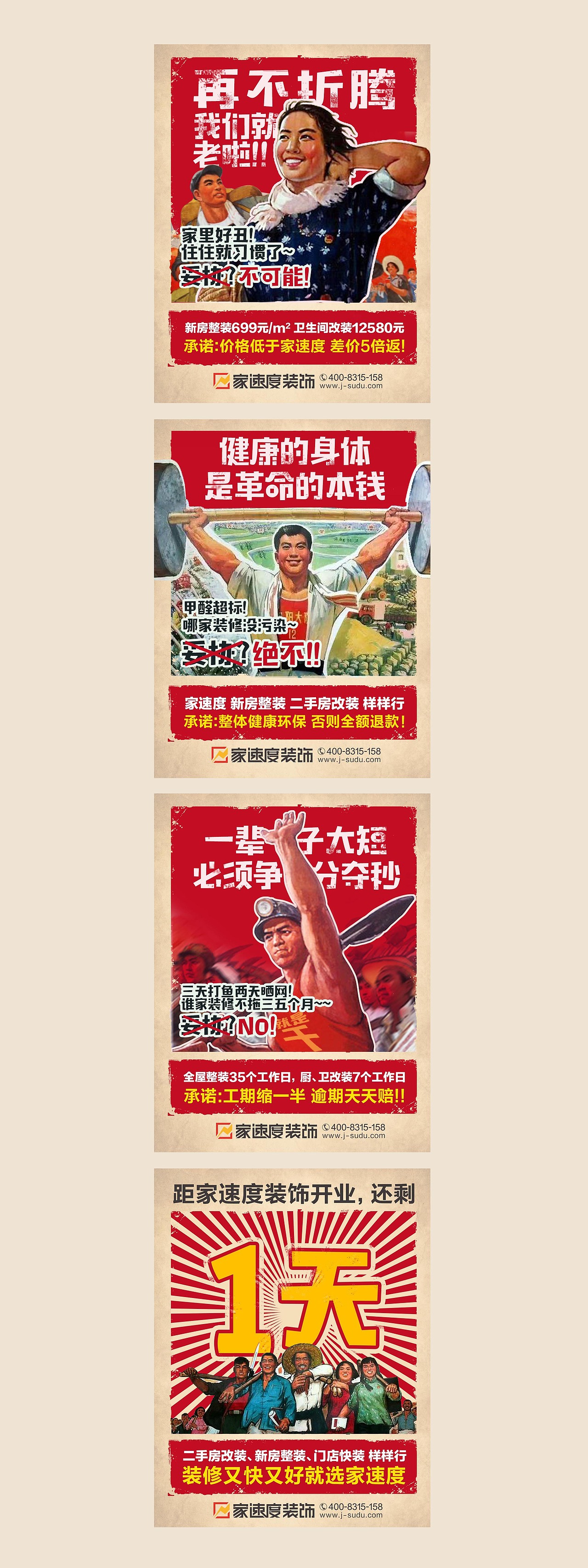 漫画海报（图ZMTEzMTg5NTU2） - 海报 - 站酷设计师Cokeke原创素材 - 站酷ZCOOL