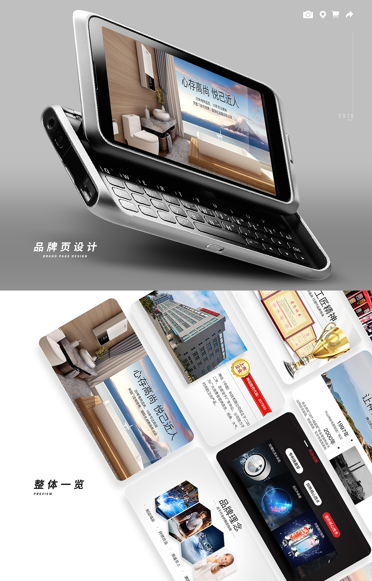 2018详情/页面部分合集