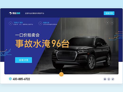 一组广告页