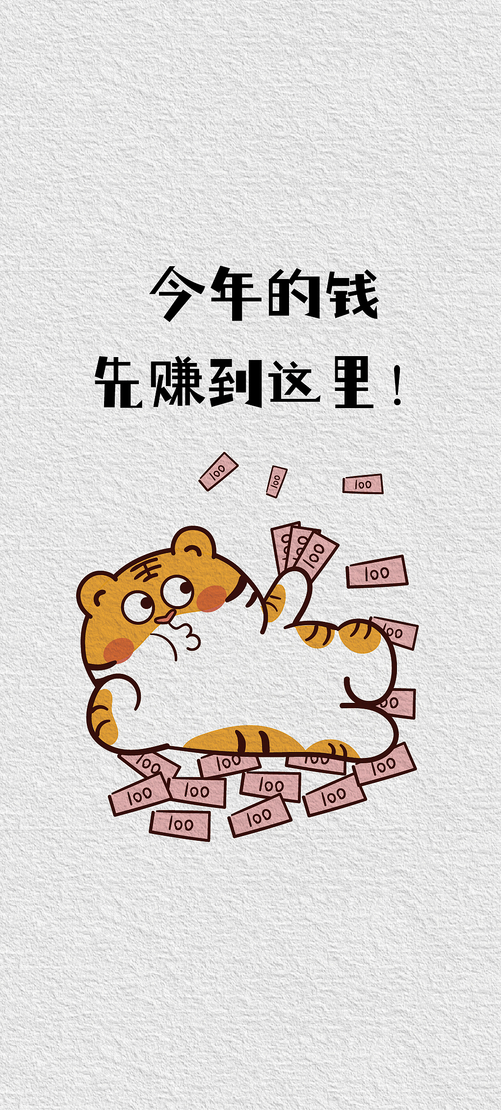 2022虎年壁纸奉上 虎萌萌表情包壁纸分享  插画设计