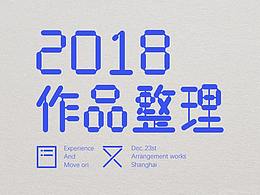 作品整理