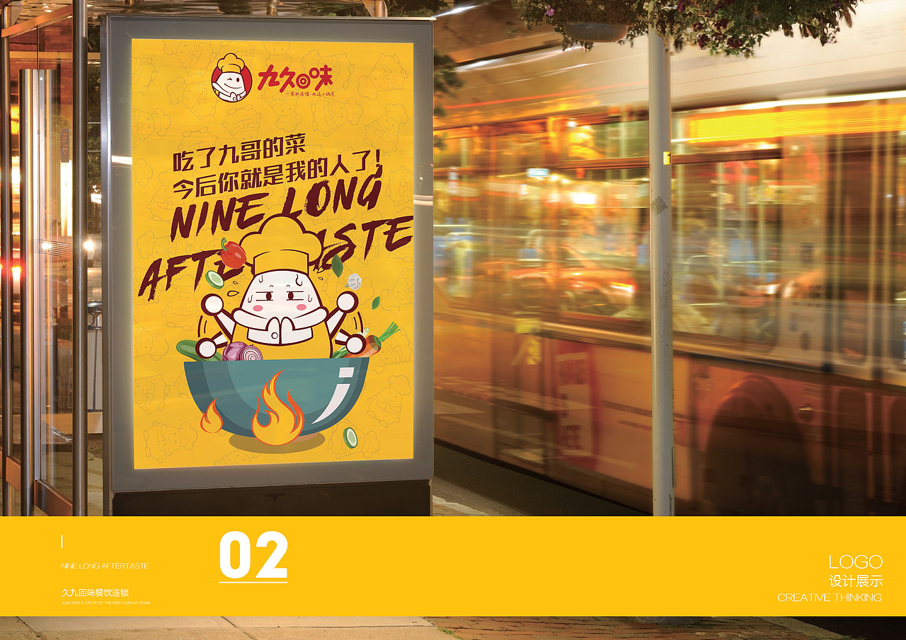 快餐标识及IP形象