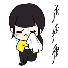 2019年表情包-何仙姑-三国鸡-女书七姐妹-太平血鸭（图ZMTk0OTE2MTY4） - 网络表情 - 站酷设计师果心插画设计原创素材 - 站酷ZCOOL