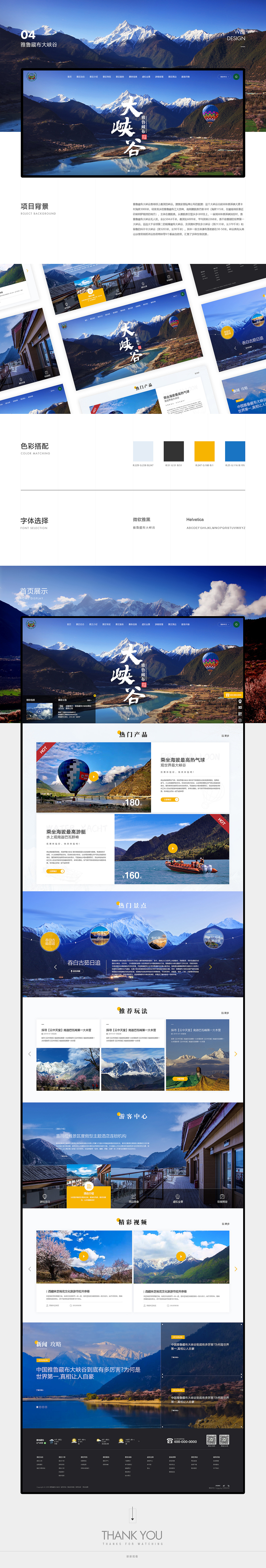 网页设计-合集（图ZMjA1ODE2NTky） - 企业官网 - 站酷设计师丶Try原创素材 - 站酷ZCOOL