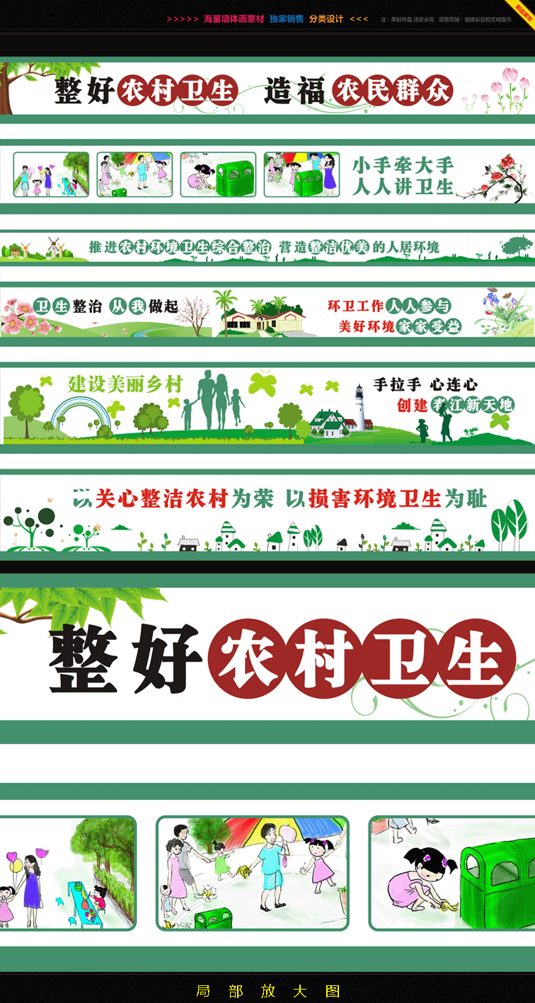 社区街道围墙彩绘、小学校园墙绘素材、新农村文化墙设计、围墙漫画素材设计(图ZNTIwOTg3NzI=) - 绘画 - 站酷设计师亦度装饰壁画设计原创素材 - 站酷ZCOOL