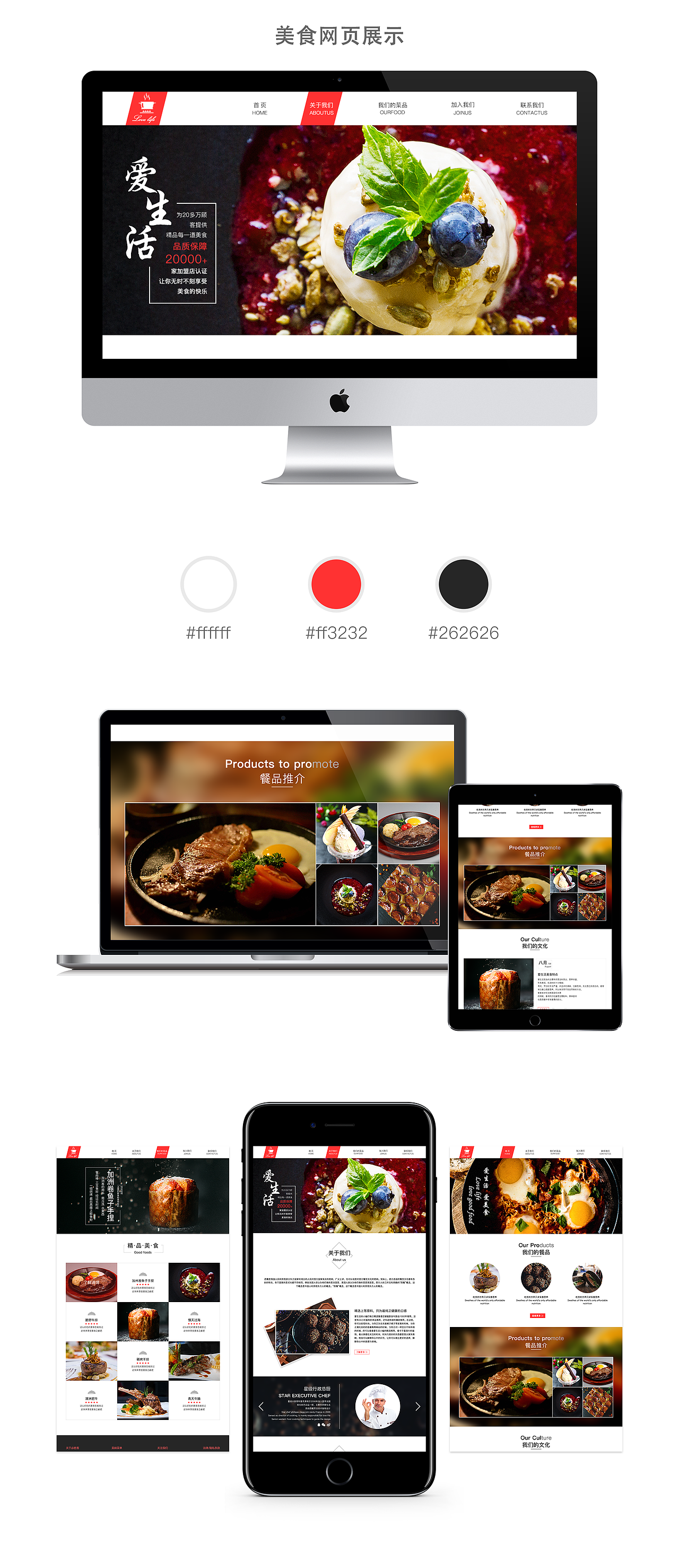 美食网页（图ZMTAxMDk5MTA4） - 企业官网 - 站酷设计师wanxu001原创素材 - 站酷ZCOOL