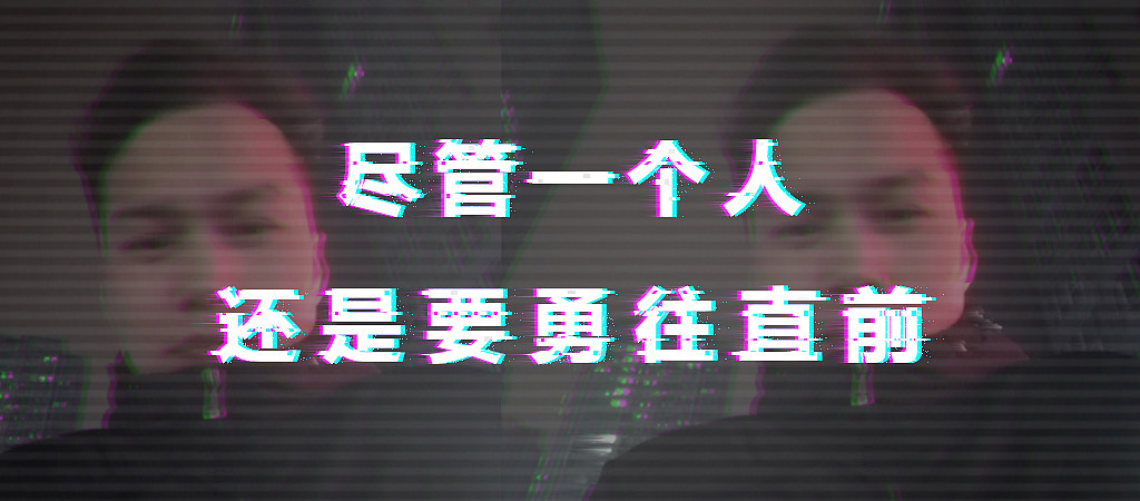 人物故障风（图ZMTE0MTM2MDc2） - 海报 - 站酷设计师努力的自己原创素材 - 站酷ZCOOL