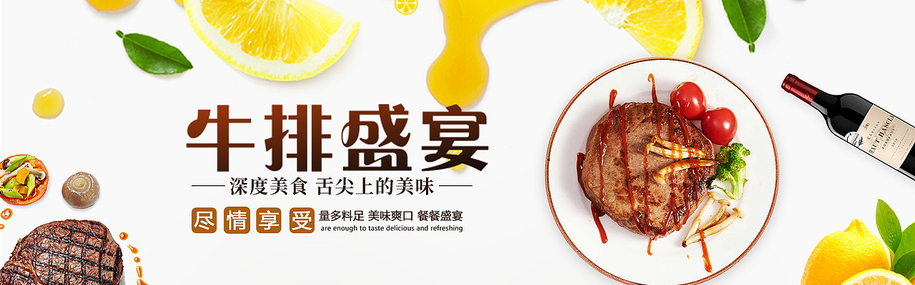 美食banner（图ZMTI5MzIwOTc2） - 运营设计 - 站酷设计师唯美静思原创素材 - 站酷ZCOOL