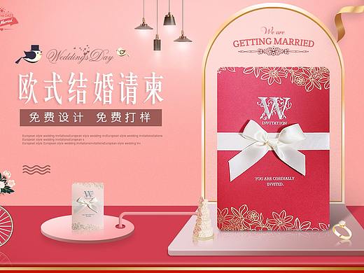 结婚请柬，请帖（个人主页-ZMzA1Nzg1ODQ=） - 海报 - 站酷设计师自由呼吸的步行者原创素材 - 站酷ZCOOL