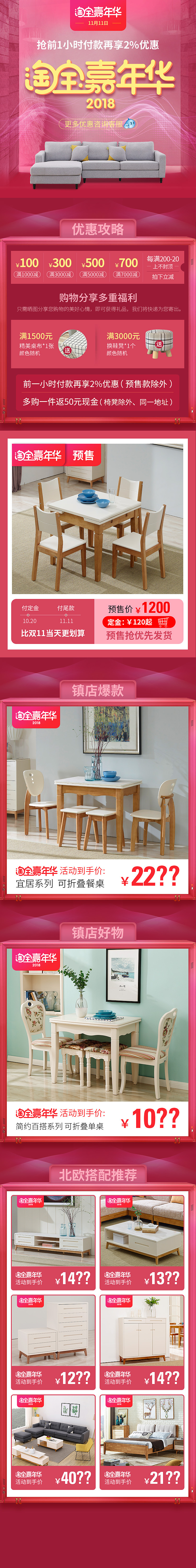 双11返场（图ZMTM1NDcwODMy） - 电商 - 站酷设计师麒七七原创素材 - 站酷ZCOOL