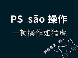 AI、PS学习