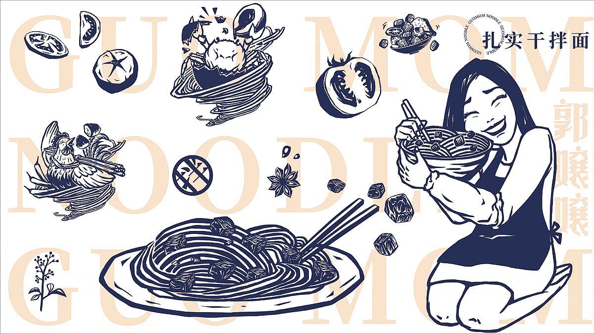 guo mom noodle | 郭嬢嬢·牛肉干拌面