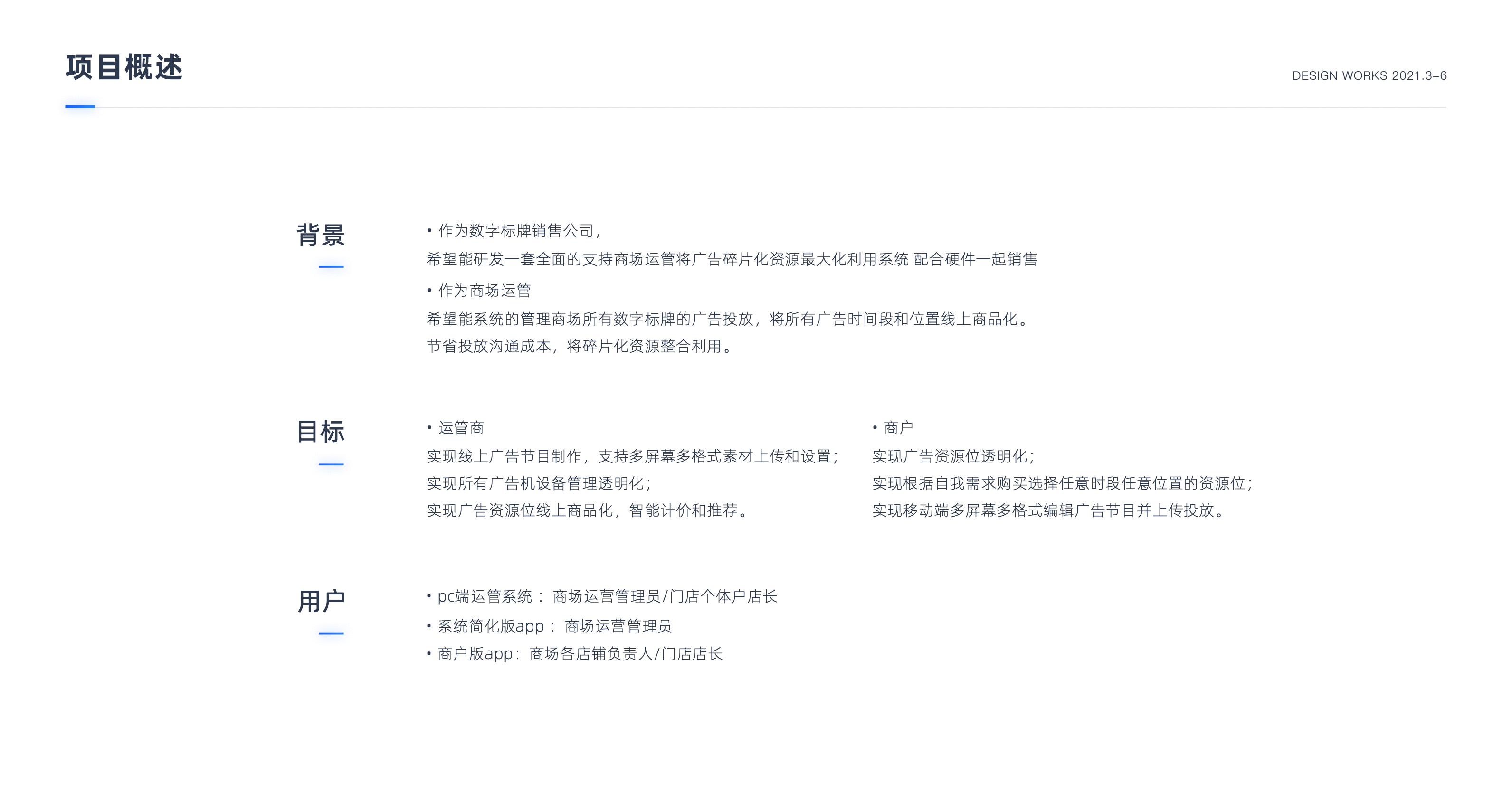 B 端项目整理-中标云广商户版APP（图ZMjc2OTE3ODc2） - APP界面 - 站酷设计师青色笔尖原创素材 - 站酷ZCOOL