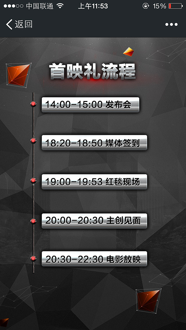 微信电影票-痞子英雄邀请函（图ZMjQ1MjcxMDQ=） - APP界面 - 站酷设计师阿童有点木原创素材 - 站酷ZCOOL