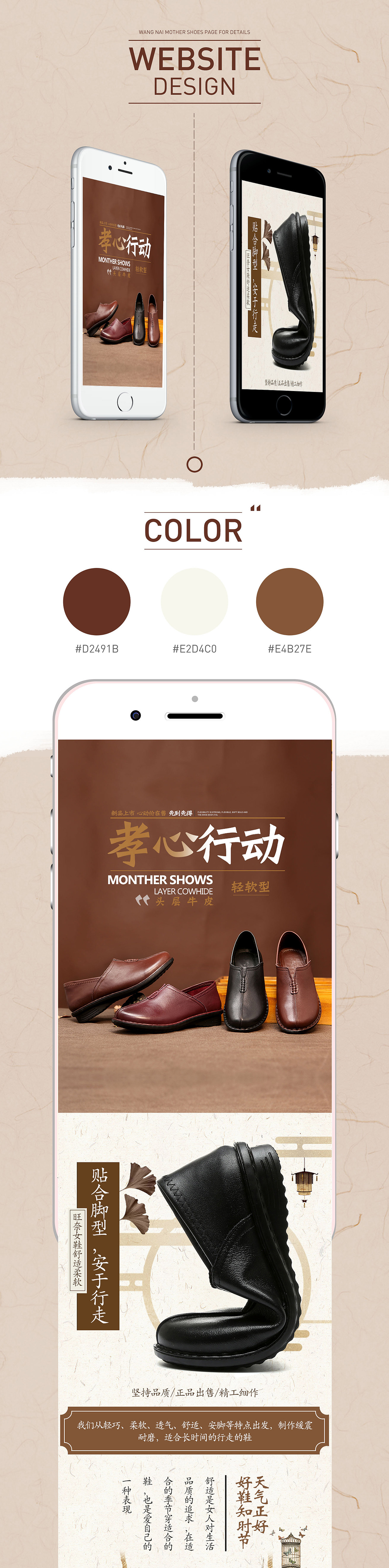 鞋类详情页（图ZNzE0MzIxMjQ=） - 电商 - 站酷设计师binrui原创素材 - 站酷ZCOOL