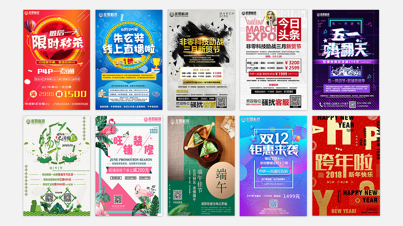 平面作品集（图ZMTI0NzcxNjQw） - 宣传物料 - 站酷设计师w微风原创素材 - 站酷ZCOOL