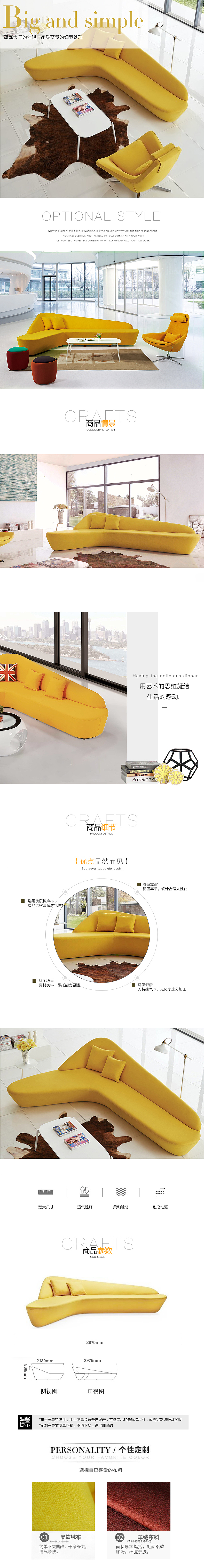 最近做的家居类详情页4