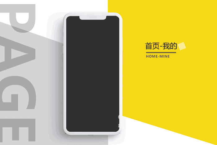 页面动效（图ZMTU3MzYxMTA0） - 动效设计 - 站酷设计师诗晗尘原创素材 - 站酷ZCOOL