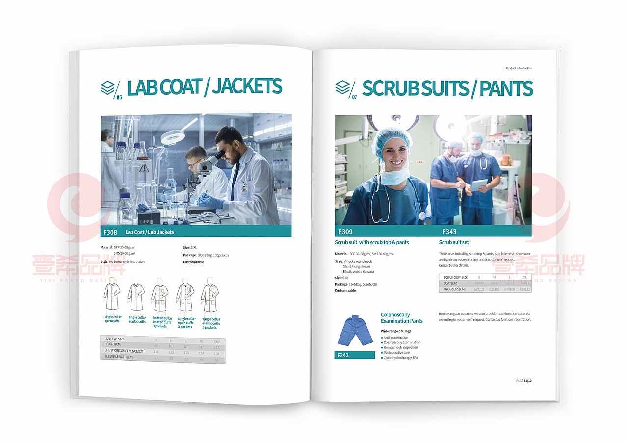 一希品牌设计--医疗设备科技公司画册宣传册设计