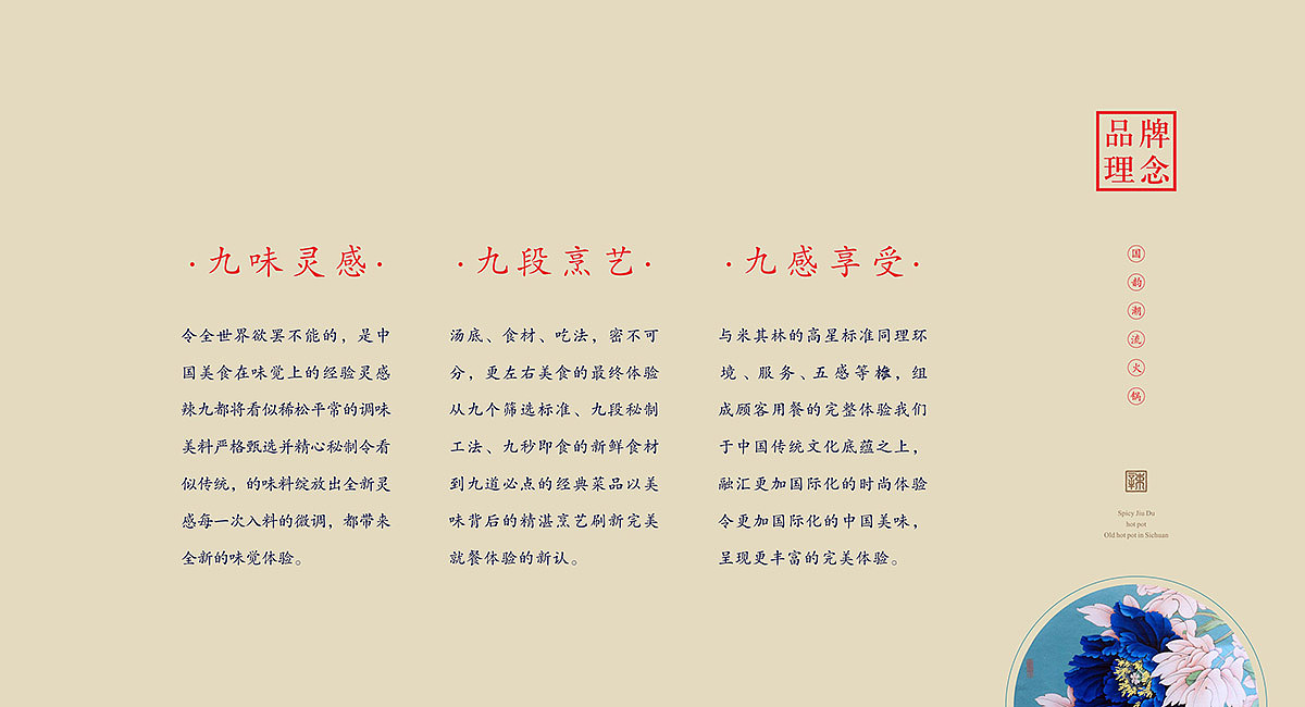 辣九都(火锅店)全案设计-餐饮设计公司
