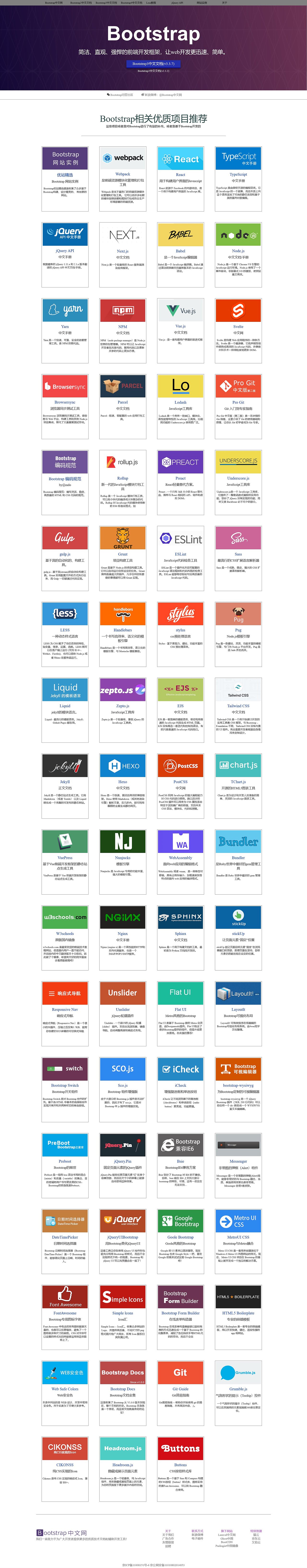 Bootstrap官网（图ZMTg3MDExMjQw） - 企业官网 - 站酷设计师林千寻吖原创素材 - 站酷ZCOOL
