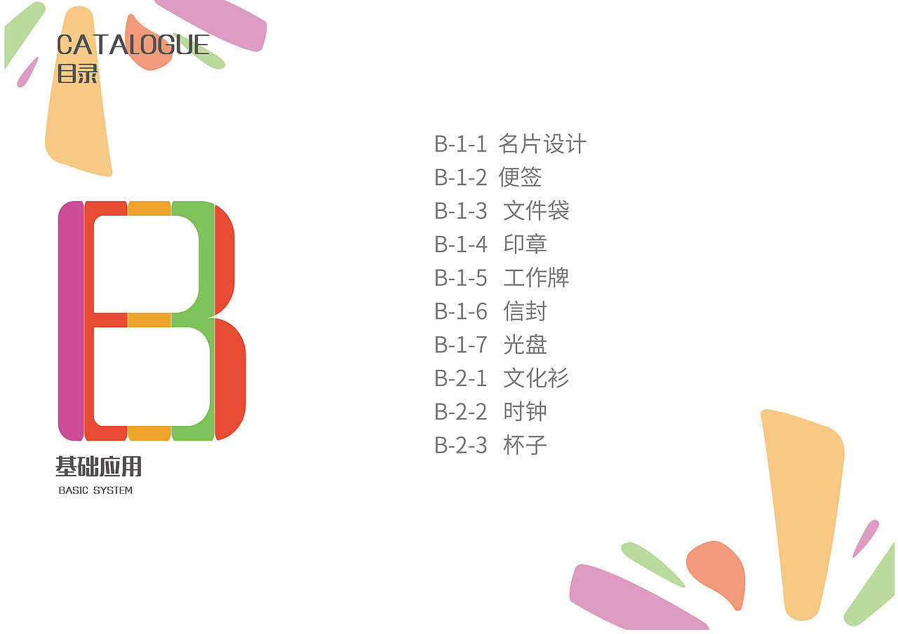 海峡少儿vis（图ZMjA2NDA1MDM2） - 书籍/画册 - 站酷设计师9333Q原创素材 - 站酷ZCOOL