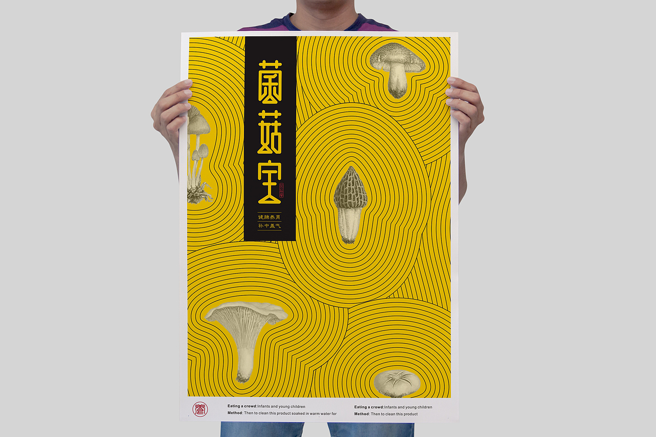 菌菇宝包装（图ZNTU4NzI0MTI=） - 包装 - 站酷设计师可以Design原创素材 - 站酷ZCOOL
