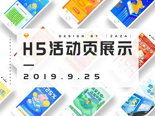h5活动页页头展示