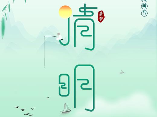 中国传统节日海报