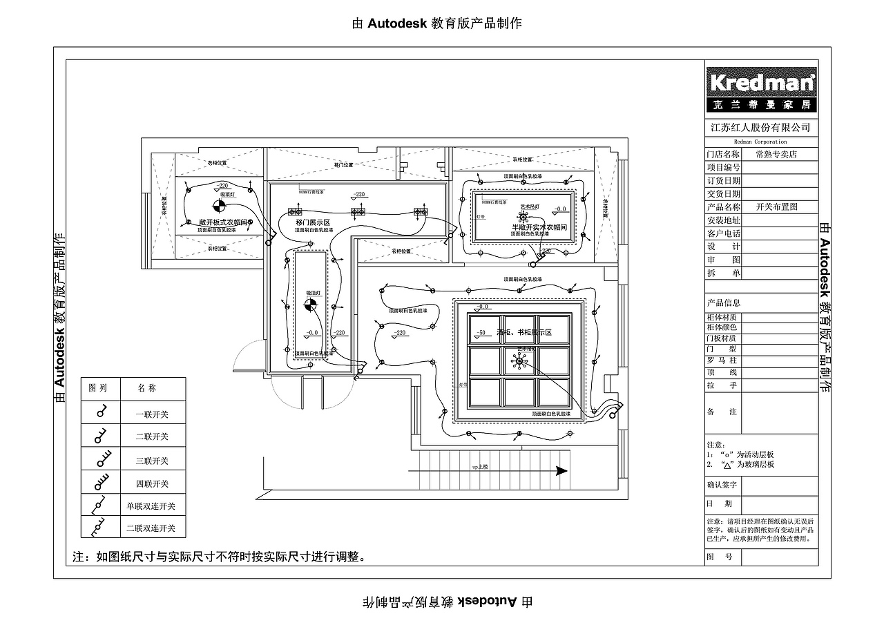 一组店铺的平面图