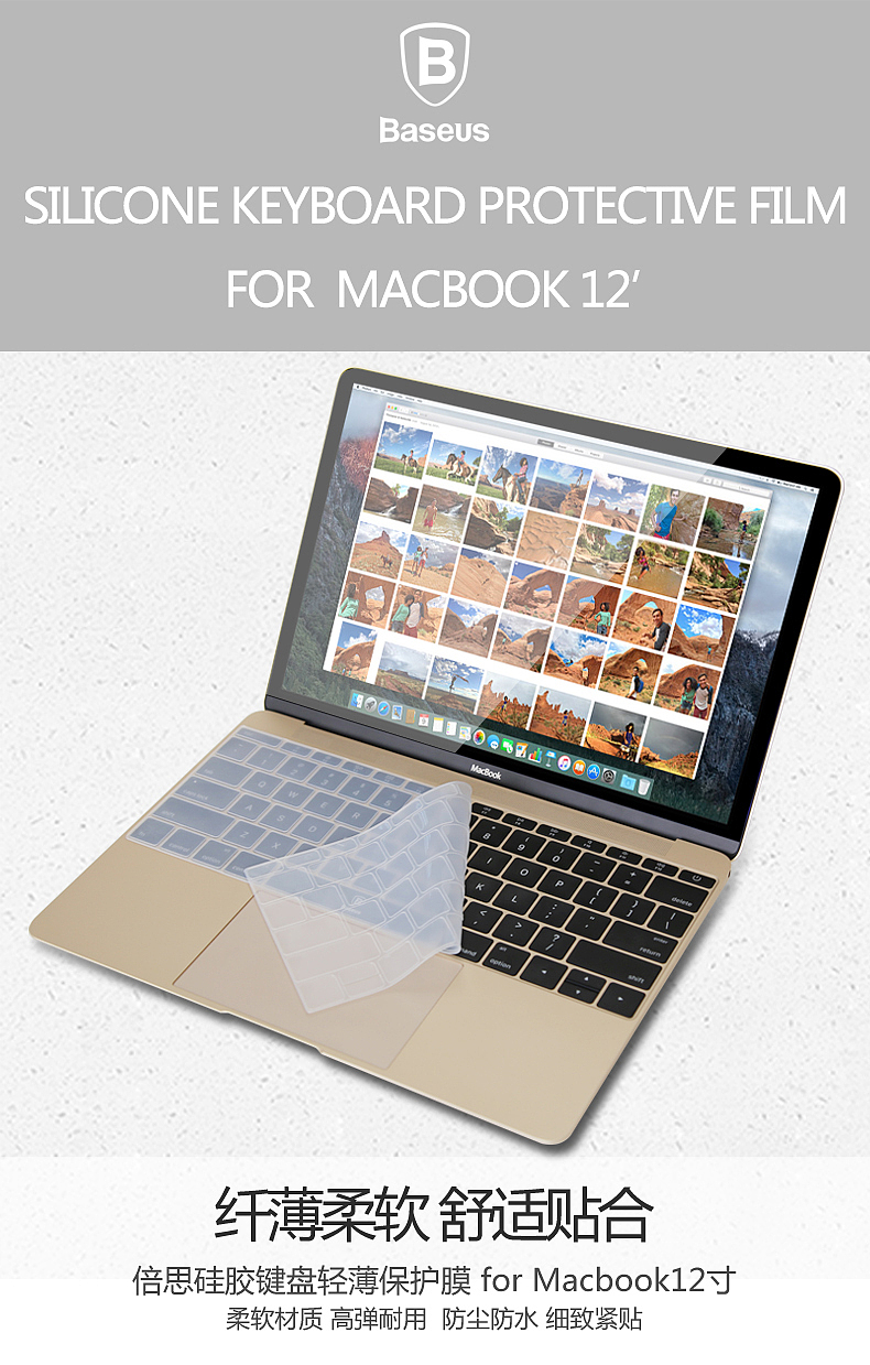 键盘保护膜MacBook 12寸（图ZMzYwNTYxMTY=） - 电商 - 站酷设计师zoeycho原创素材 - 站酷ZCOOL