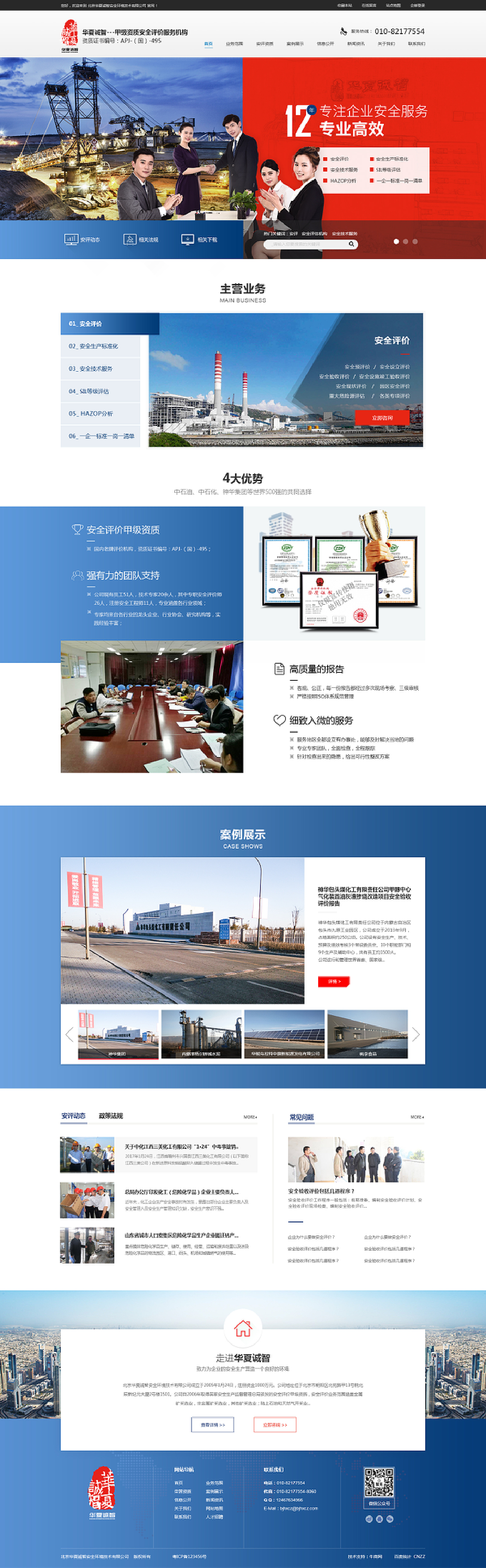 营销型网站-成长篇