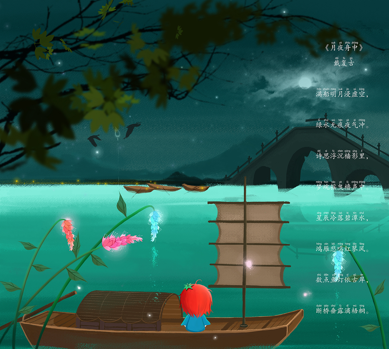 诗——十二首（图ZMTIwMzg4ODUy） - 儿童插画 - 站酷设计师Fannie颖原创素材 - 站酷ZCOOL