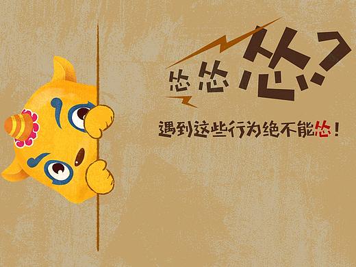 旅游行业扫黑除恶指南（个人主页-ZMzU2NjExMjA=） - 游戏原画 - 站酷设计师fanwingwing原创素材 - 站酷ZCOOL