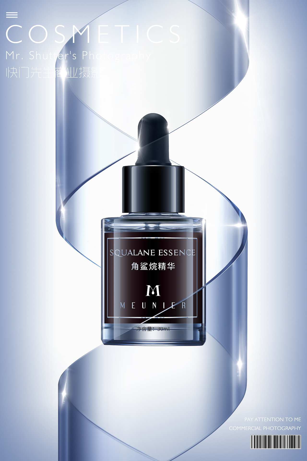 meunier | 创意海报拍摄|摄影|产品摄影|快门先生商业摄影 - 原创作品