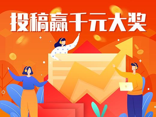 征文活动