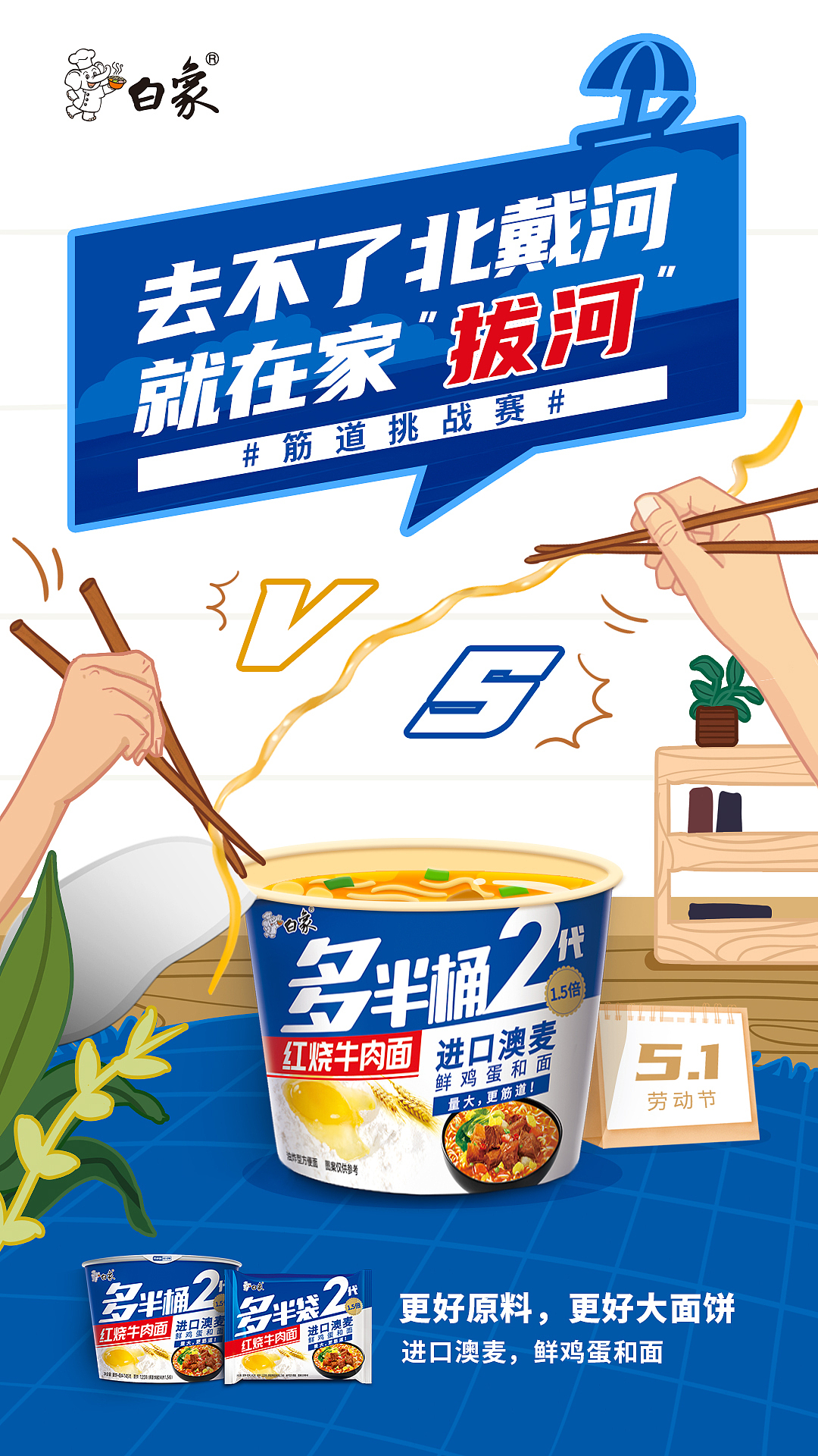 方便面海报设计（图ZMjIwNzU5ODk2） - 宣传物料 - 站酷设计师Amanda华原创素材 - 站酷ZCOOL