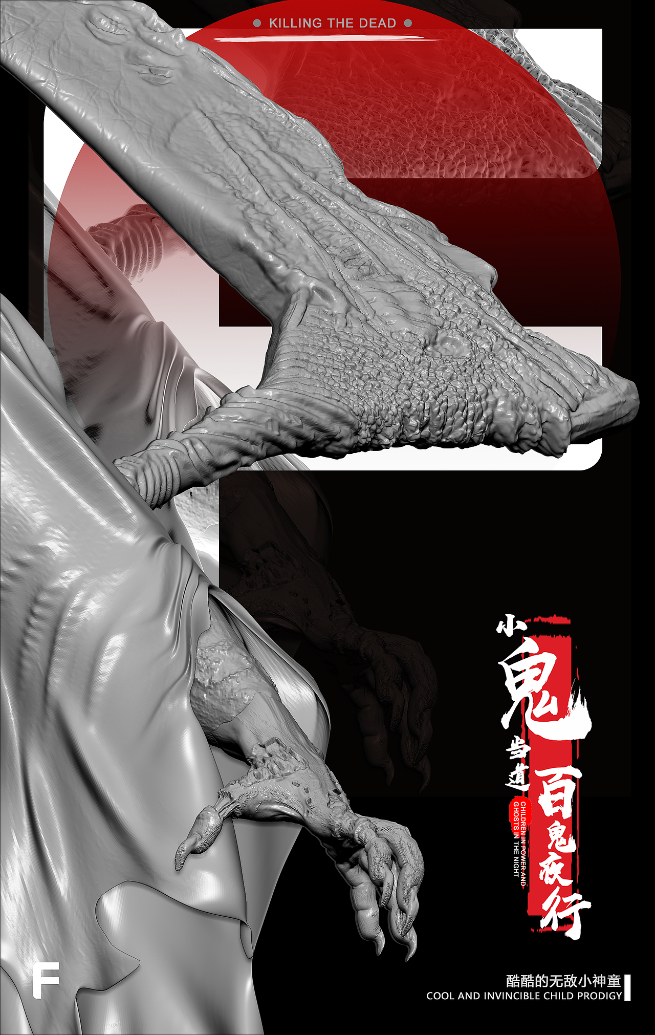 小鬼当道 百鬼夜行（图ZMjIxMzkxNTY0） - 人物/生物 - 站酷设计师叫我麦丽素原创素材 - 站酷ZCOOL