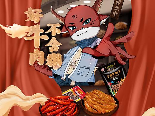 天猫手绘首页