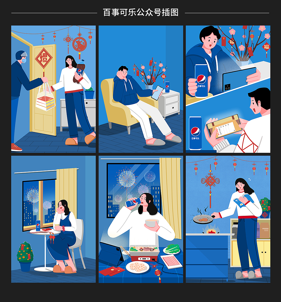 2021年度插画作品集