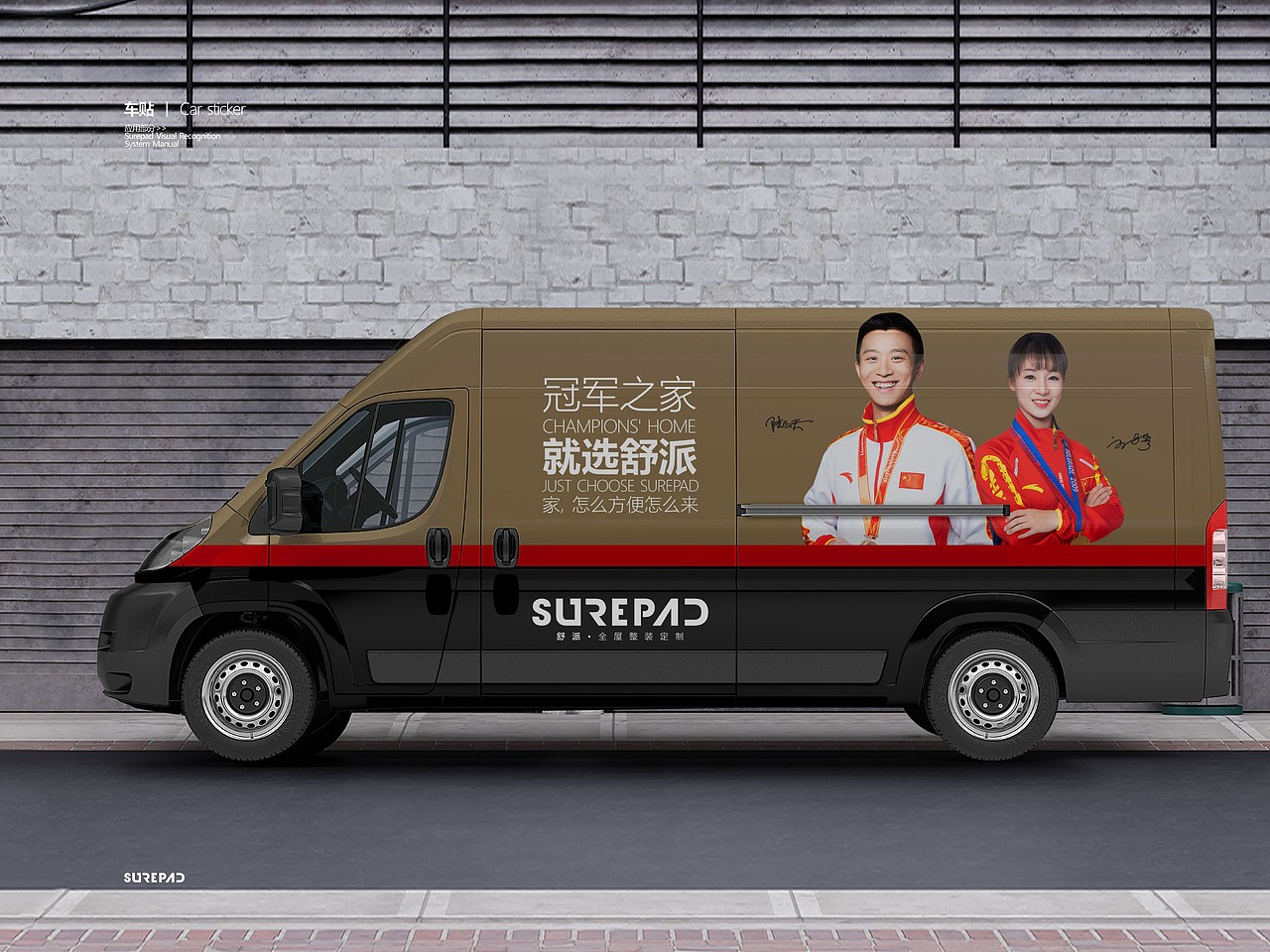 #舒派全屋整装定制品牌设计 #博邦设计作品