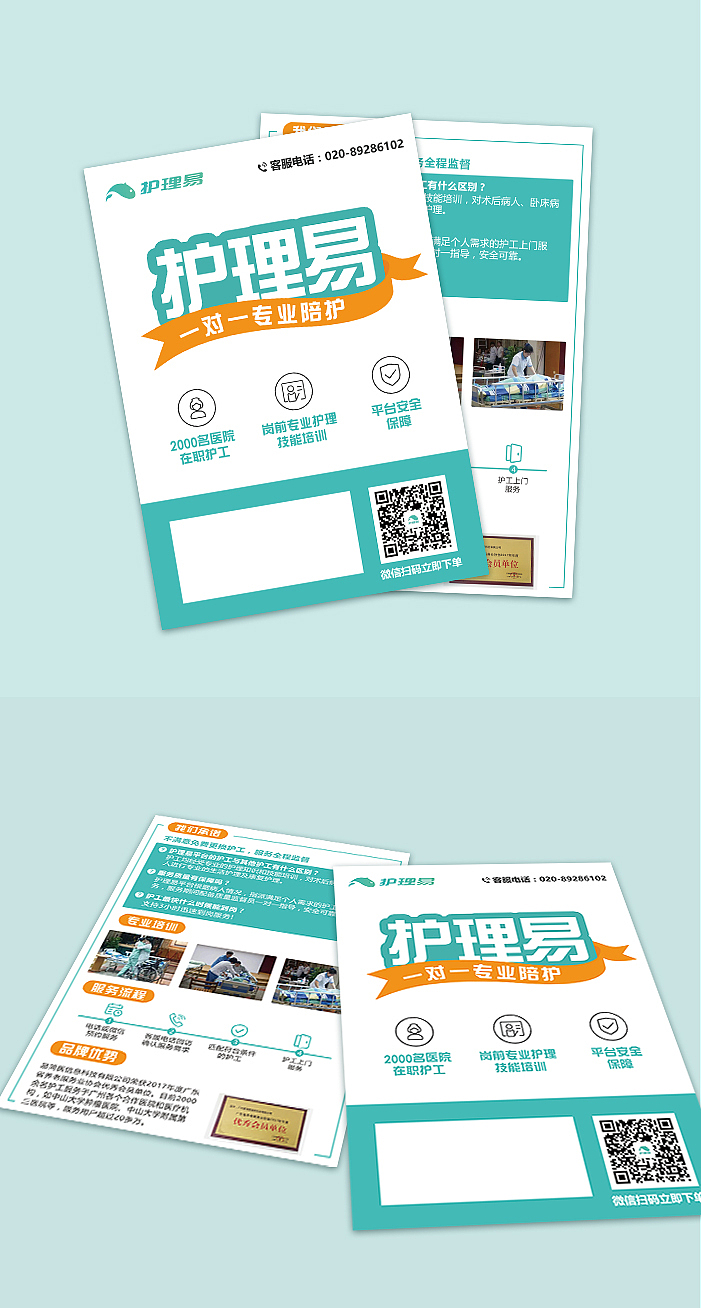 DM宣传单（图ZMTI1NTM5OTQw） - 宣传物料 - 站酷设计师周周zzz原创素材 - 站酷ZCOOL