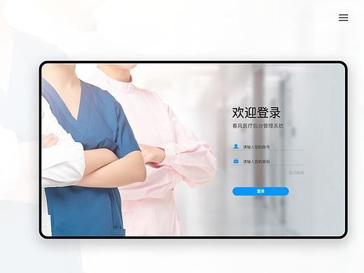 医疗后台（个人主页-ZNDk2OTUwMDA=） - 企业官网 - 站酷设计师球球是只猫cat原创素材 - 站酷ZCOOL