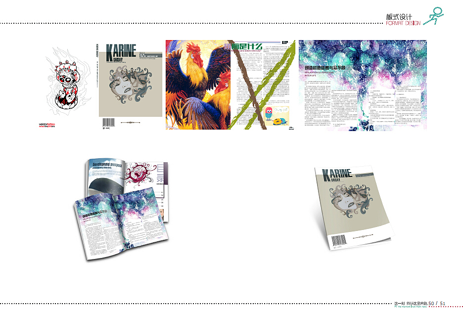 平面个人作品集（部分）