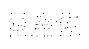 本作品是星座体字体设计,根据星座图点与线结合的特点设计字体形态,整体效果远看像仅是点的的结合,近看又能看到细线。将字体呈现星座效果图,展现天空之美。