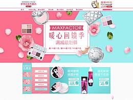 电商网页设计