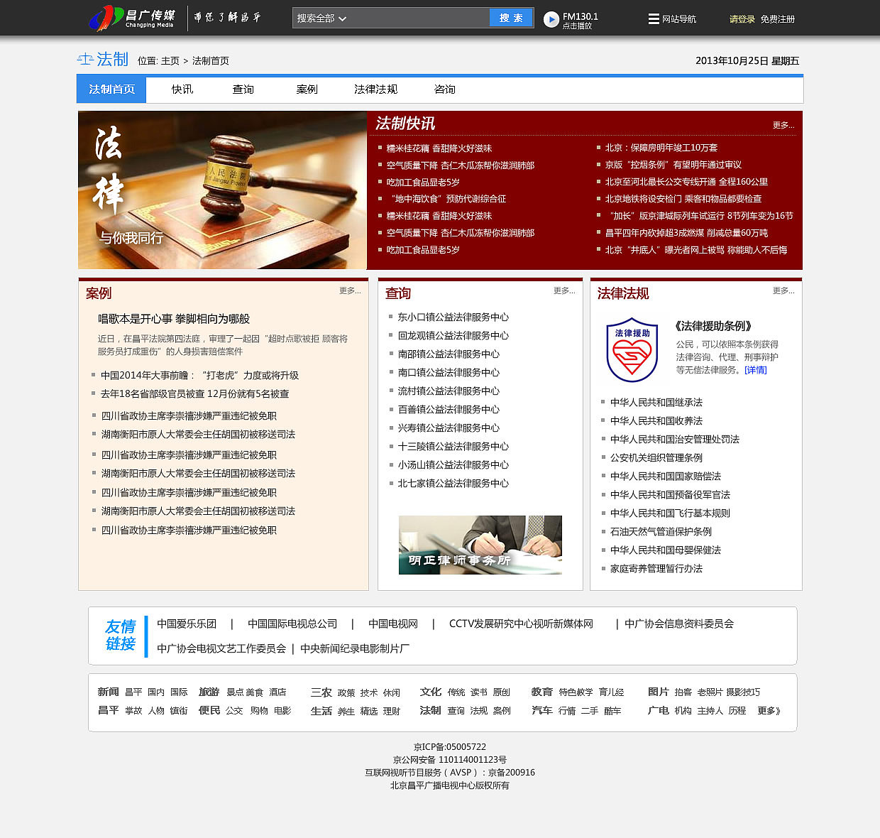 昌广传媒web端页面