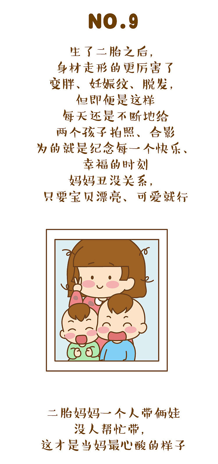 生二胎不可怕,可怕的是一个人带俩娃! - 原创作品 - 站酷(zcool)