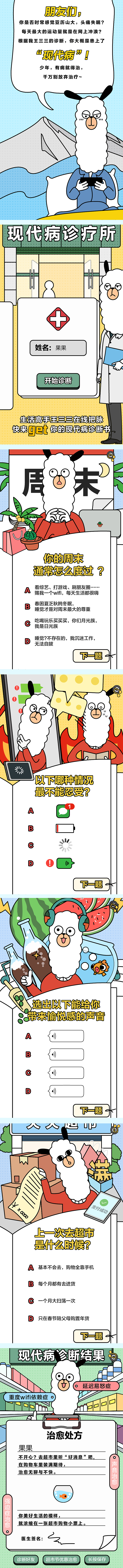 卡通插画H5（图ZMTkwMjUyMjAw） - 其他UI - 站酷设计师加加lzj原创素材 - 站酷ZCOOL