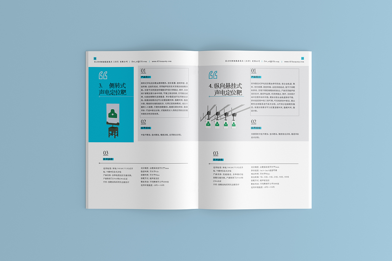 产品手册（图ZMjgzMDM3Njg4） - 宣传物料 - 站酷设计师真理点点豆原创素材 - 站酷ZCOOL